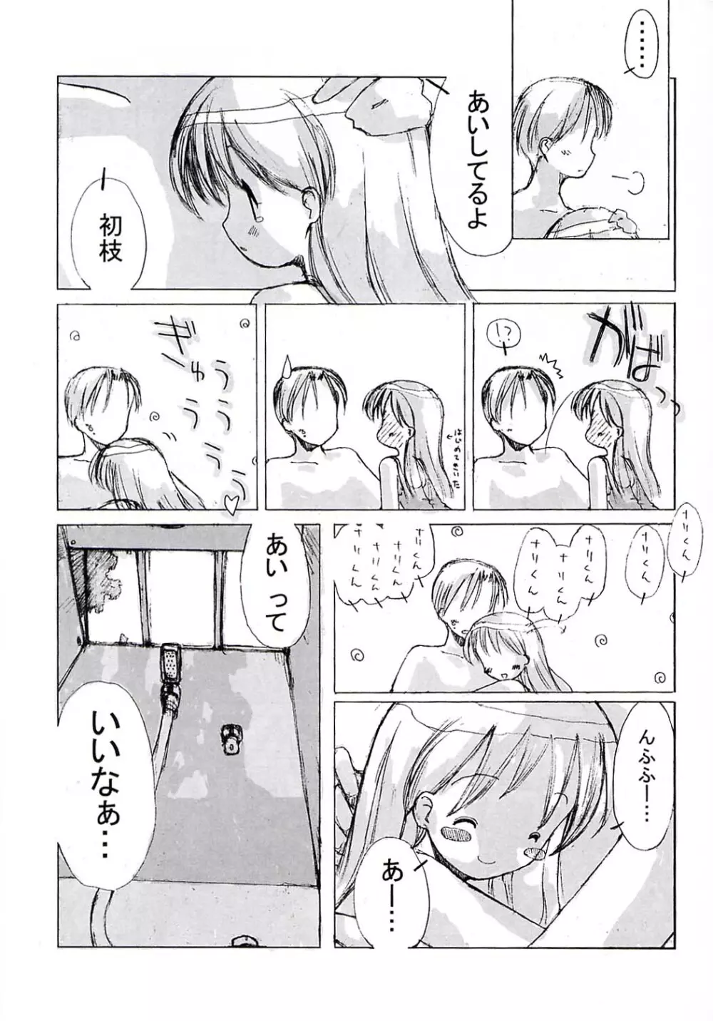 小学生elocution Page.15