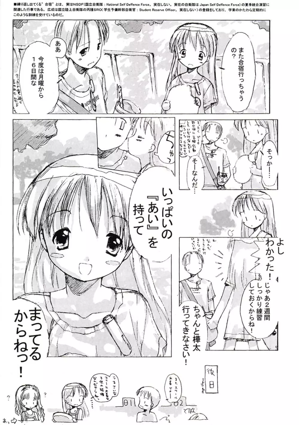 小学生elocution Page.20