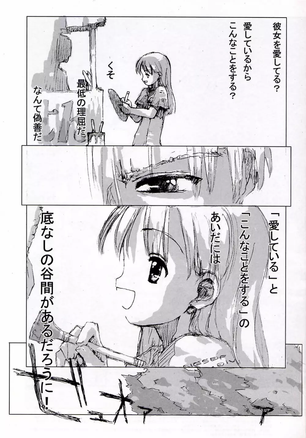 小学生elocution Page.33