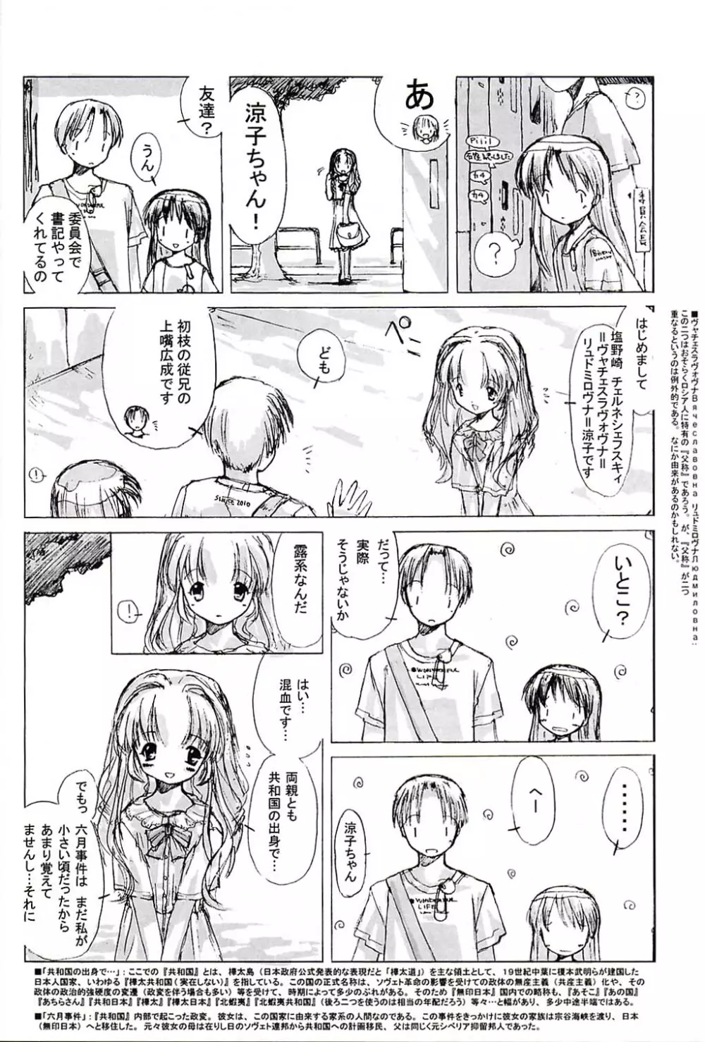 小学生elocution Page.8