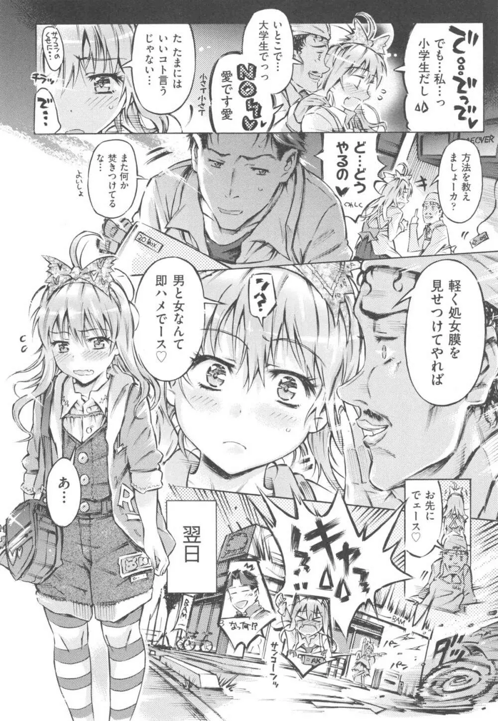 みずいろしずく Page.10