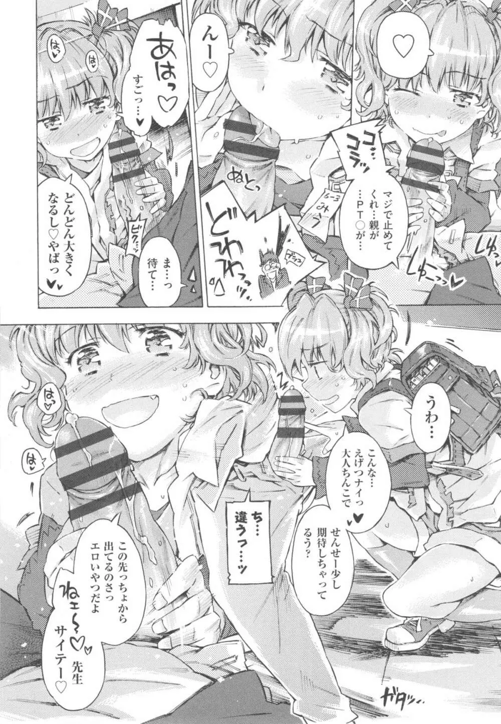 みずいろしずく Page.104