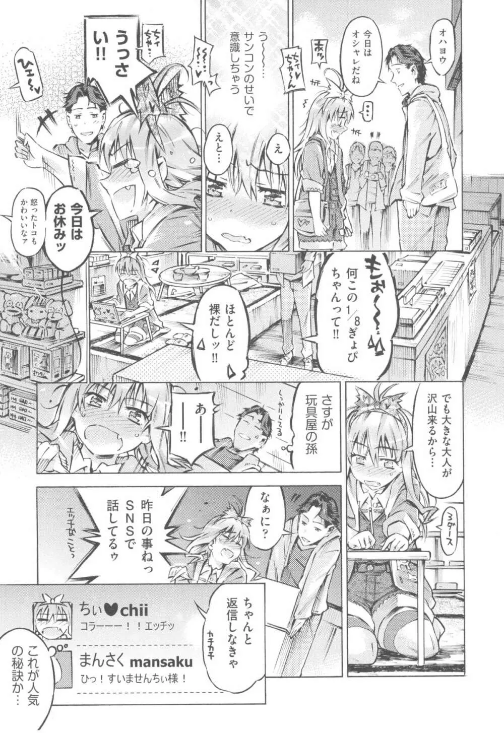 みずいろしずく Page.11