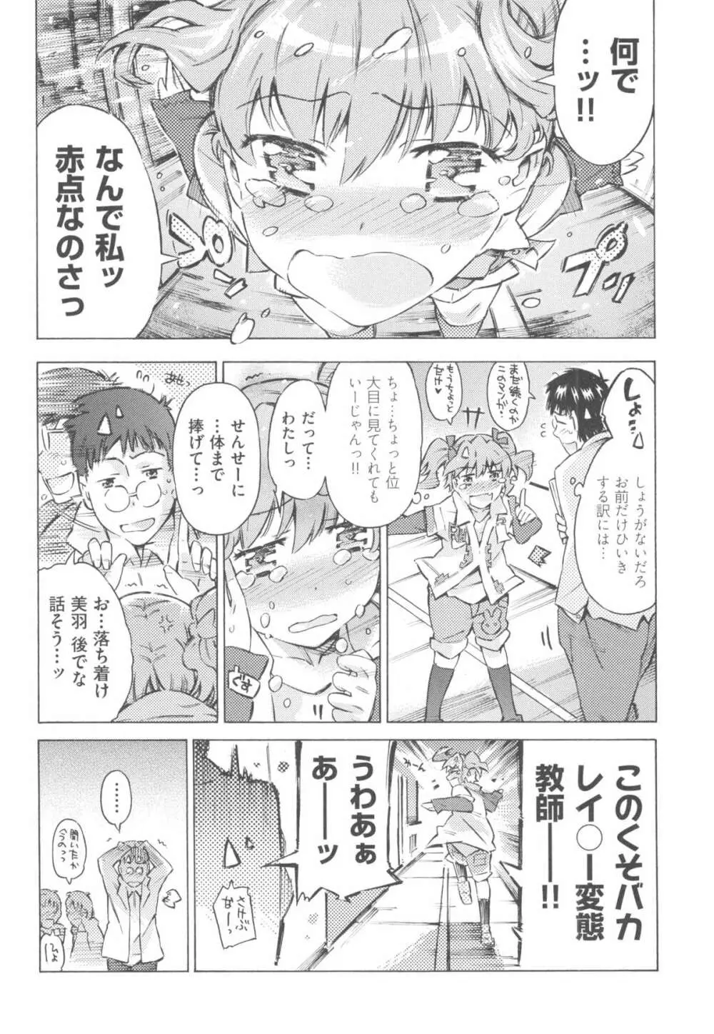 みずいろしずく Page.115