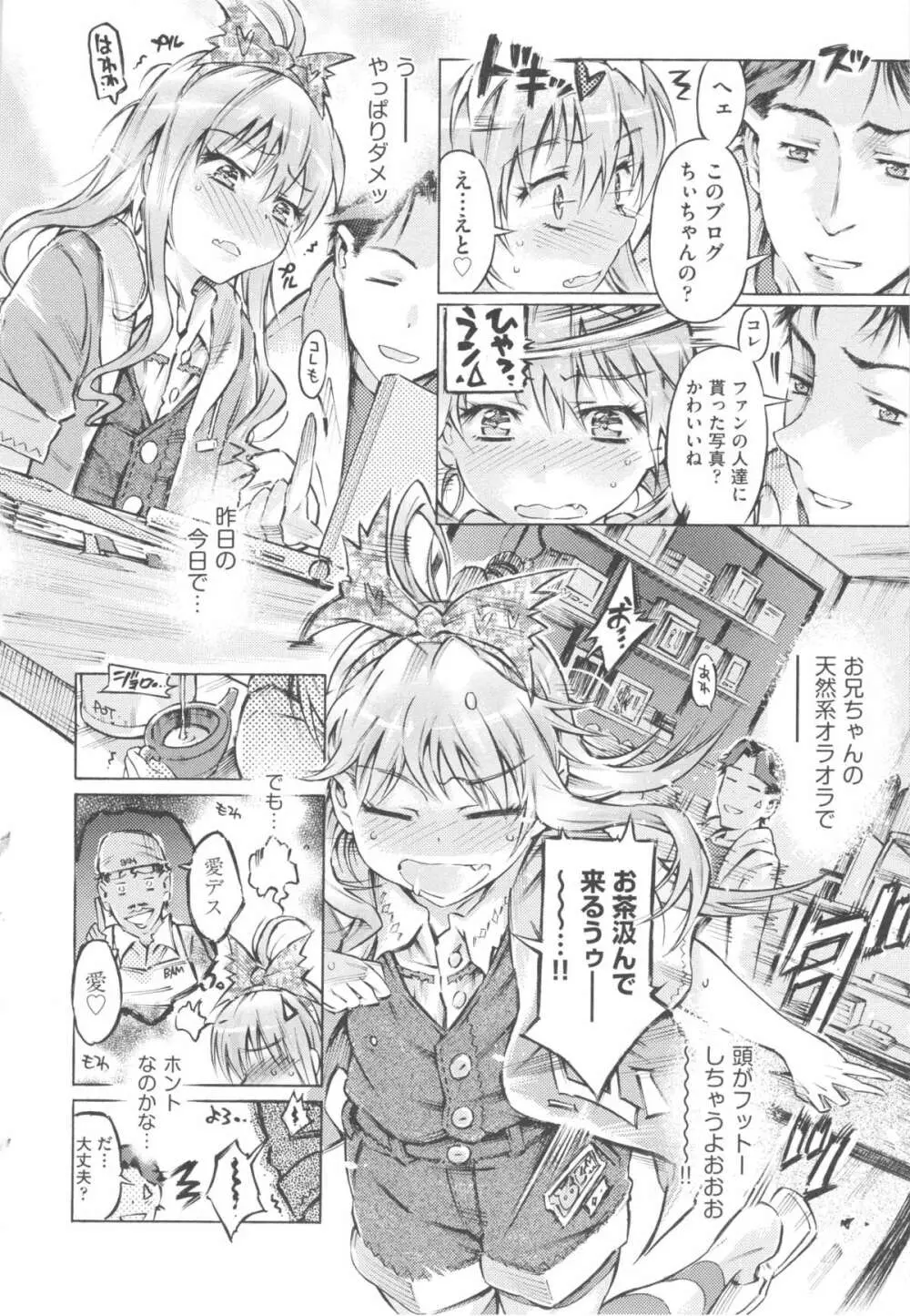 みずいろしずく Page.12