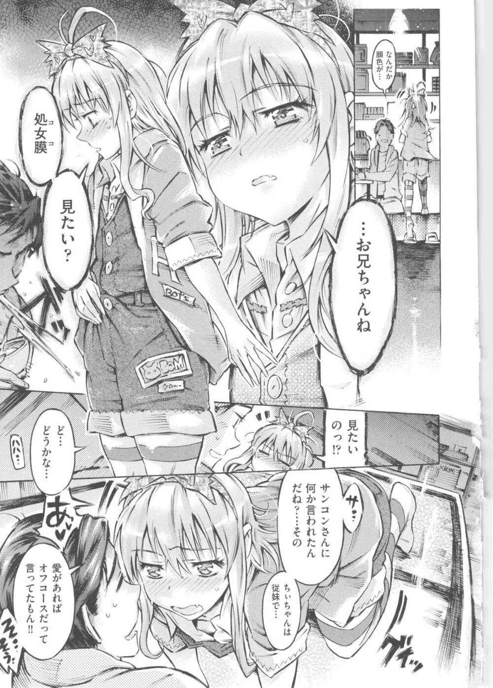 みずいろしずく Page.13