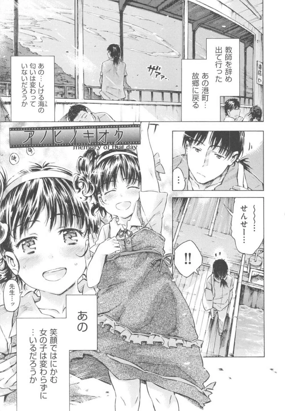 みずいろしずく Page.133