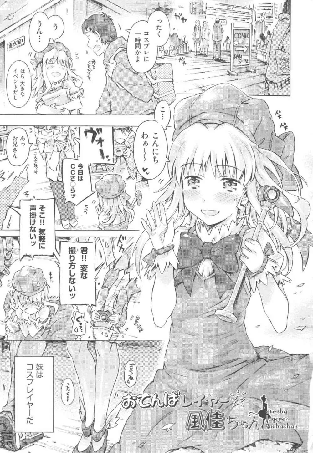 みずいろしずく Page.149