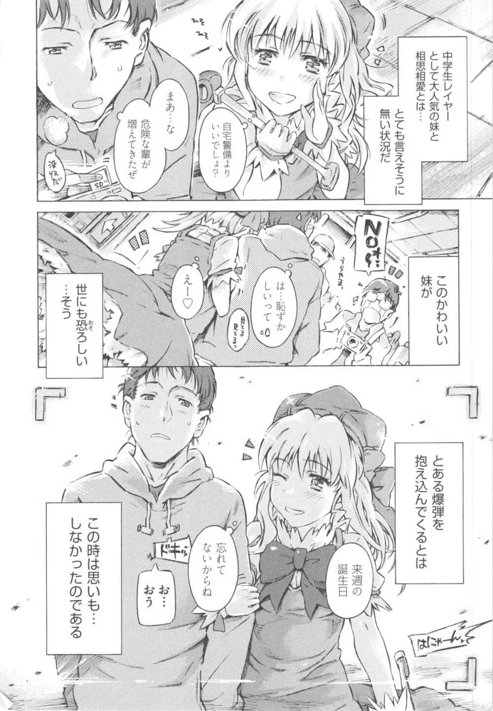 みずいろしずく Page.150