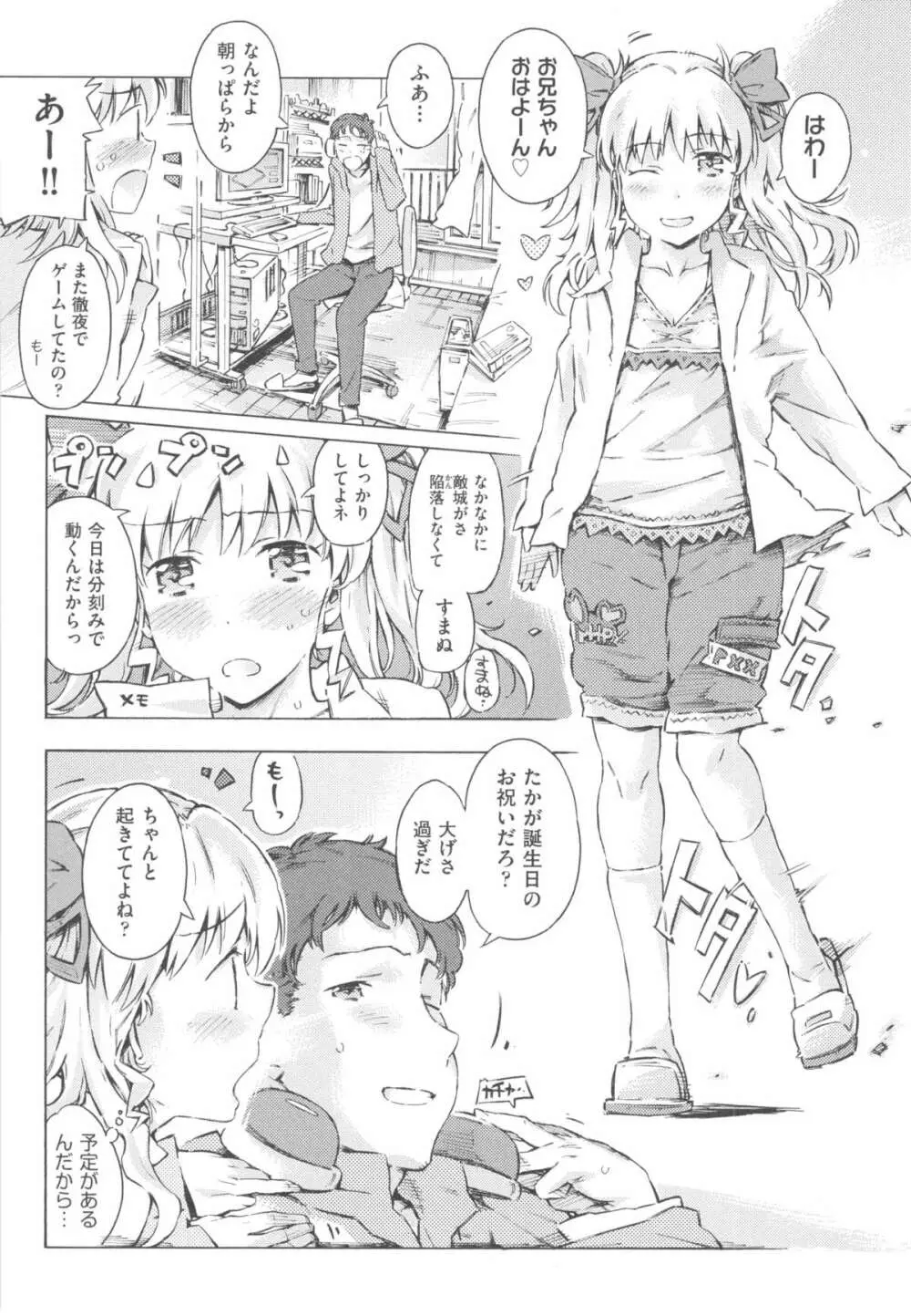 みずいろしずく Page.151