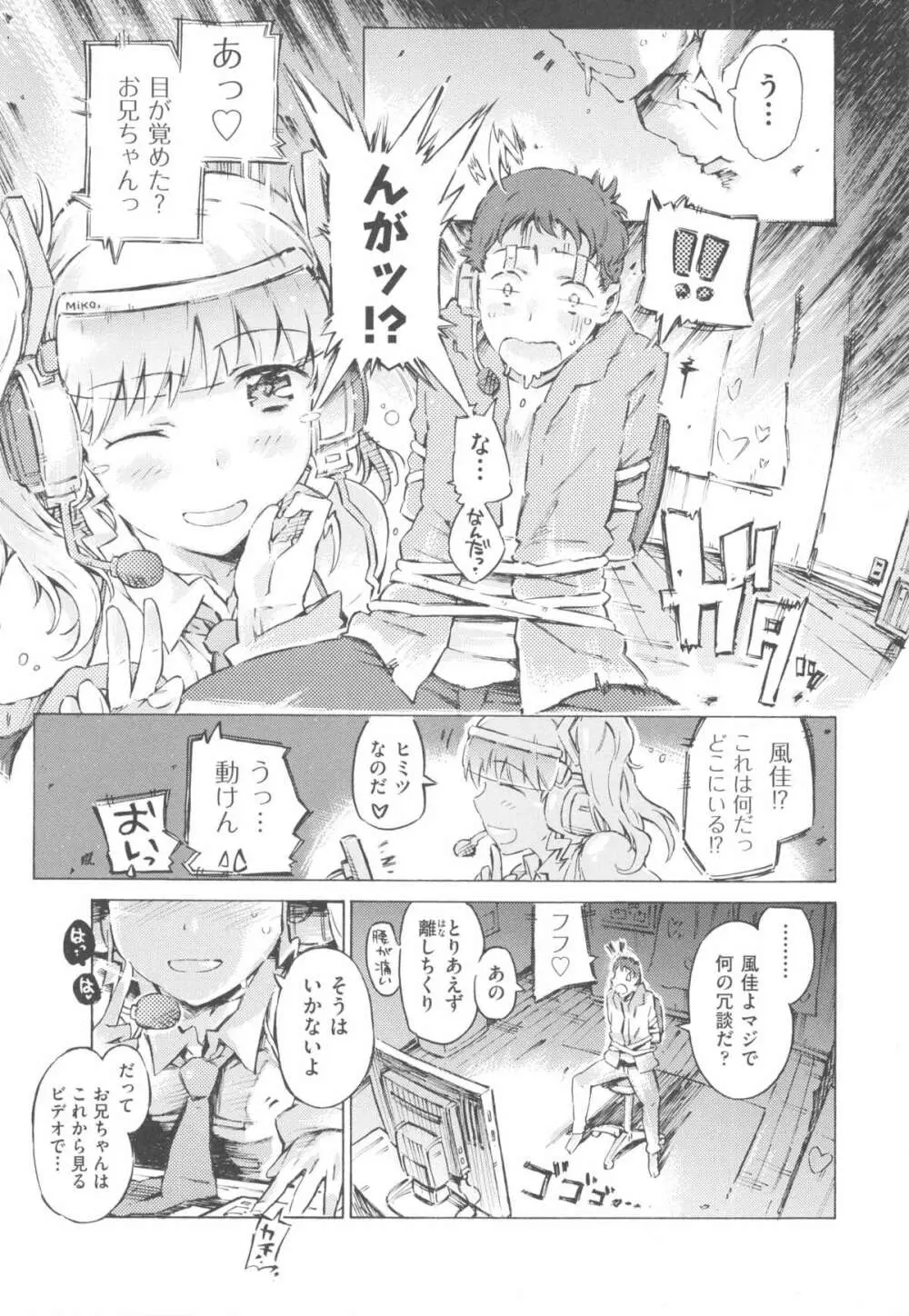 みずいろしずく Page.153