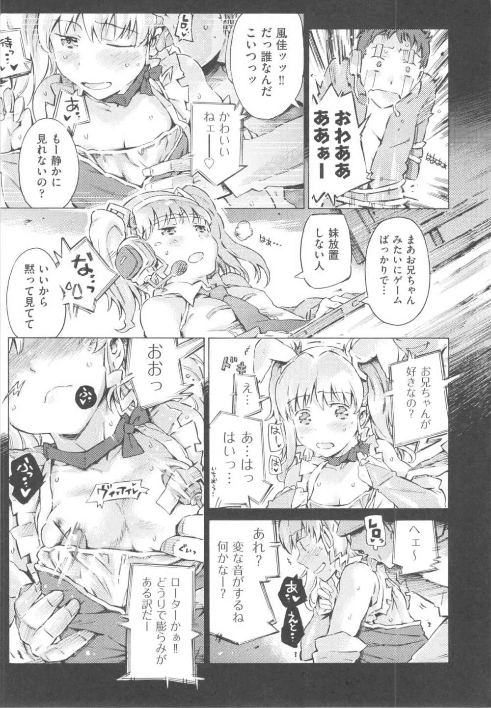 みずいろしずく Page.155