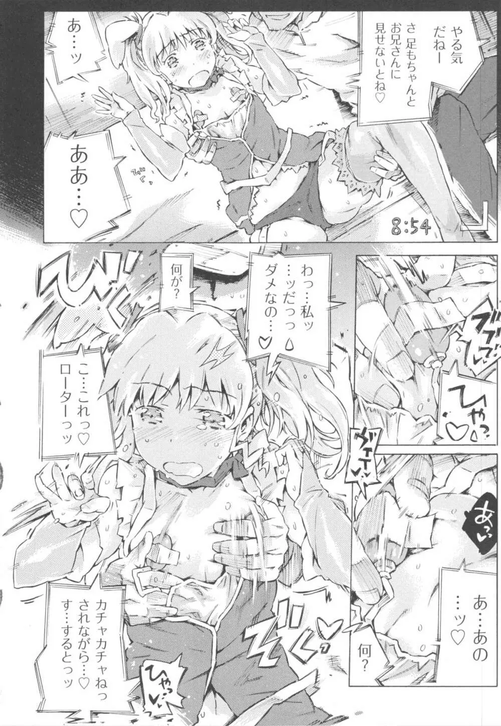 みずいろしずく Page.156