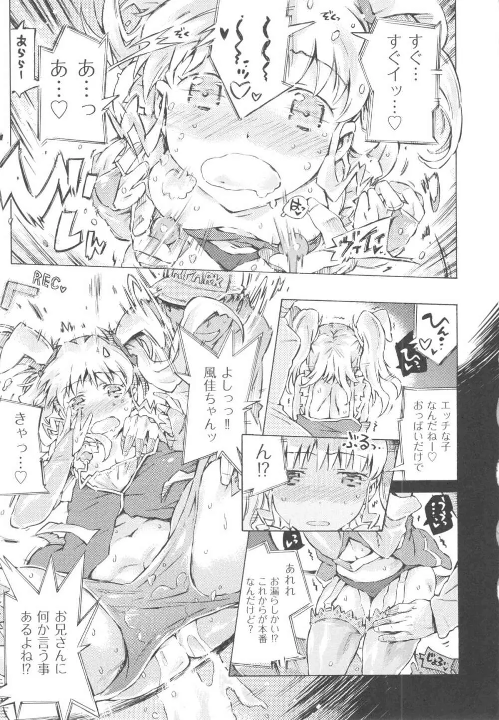 みずいろしずく Page.157