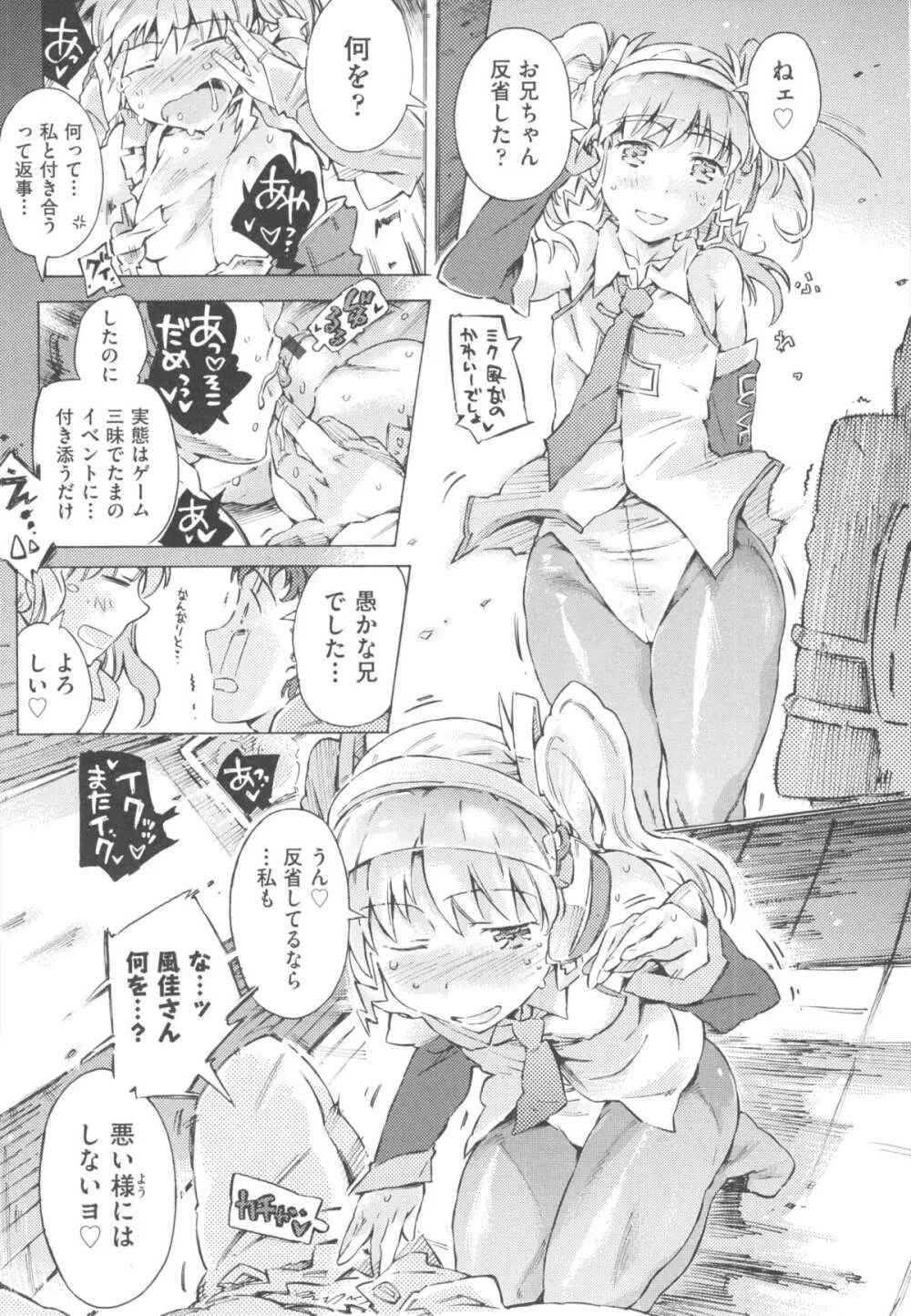 みずいろしずく Page.159