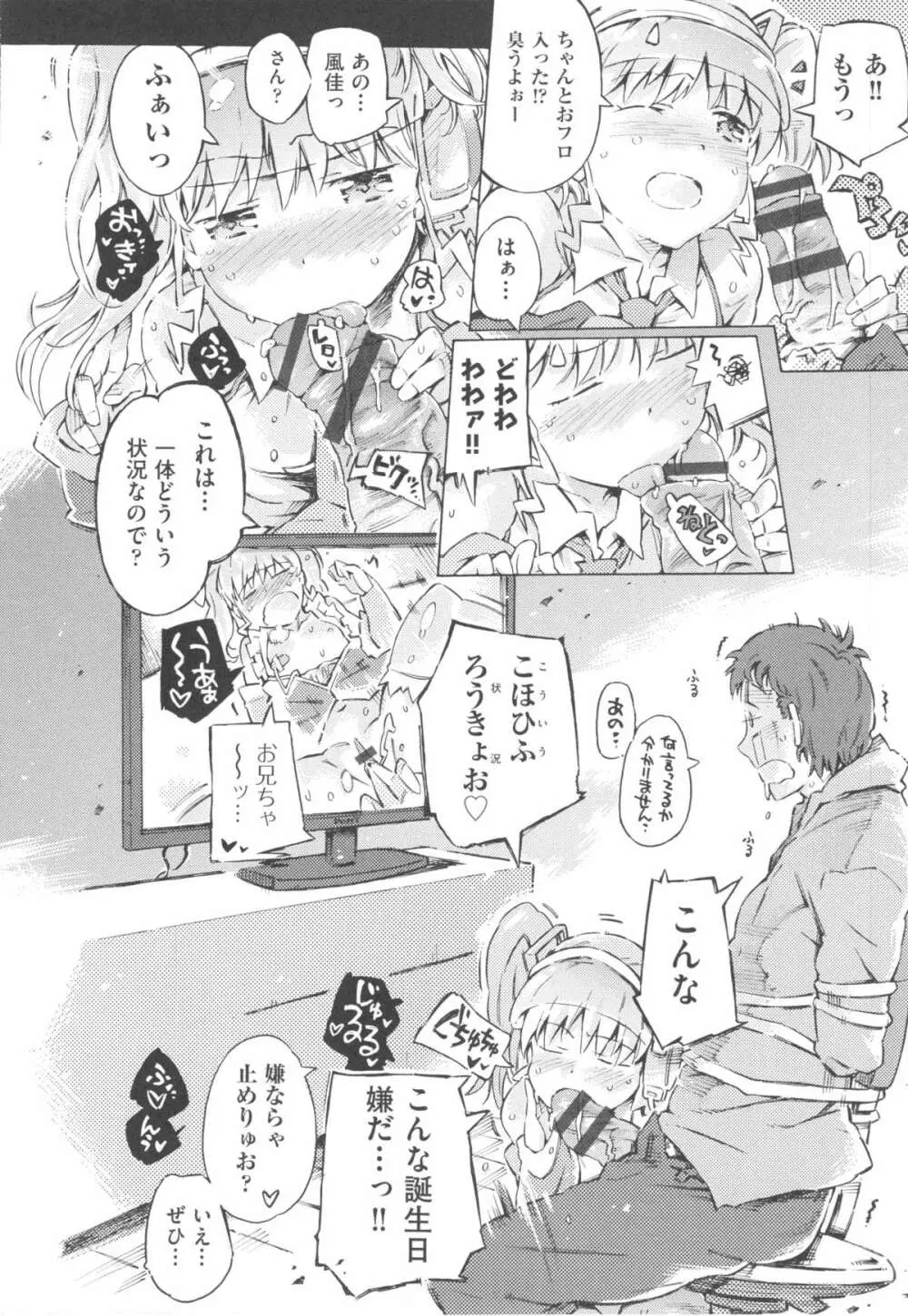 みずいろしずく Page.160