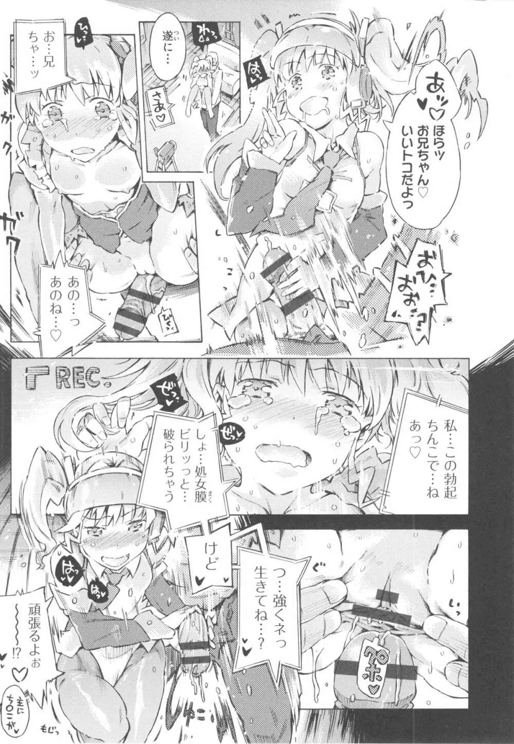 みずいろしずく Page.161