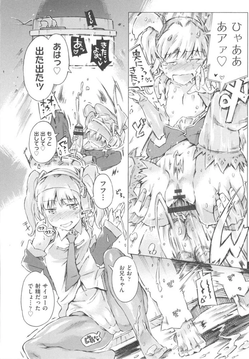 みずいろしずく Page.162