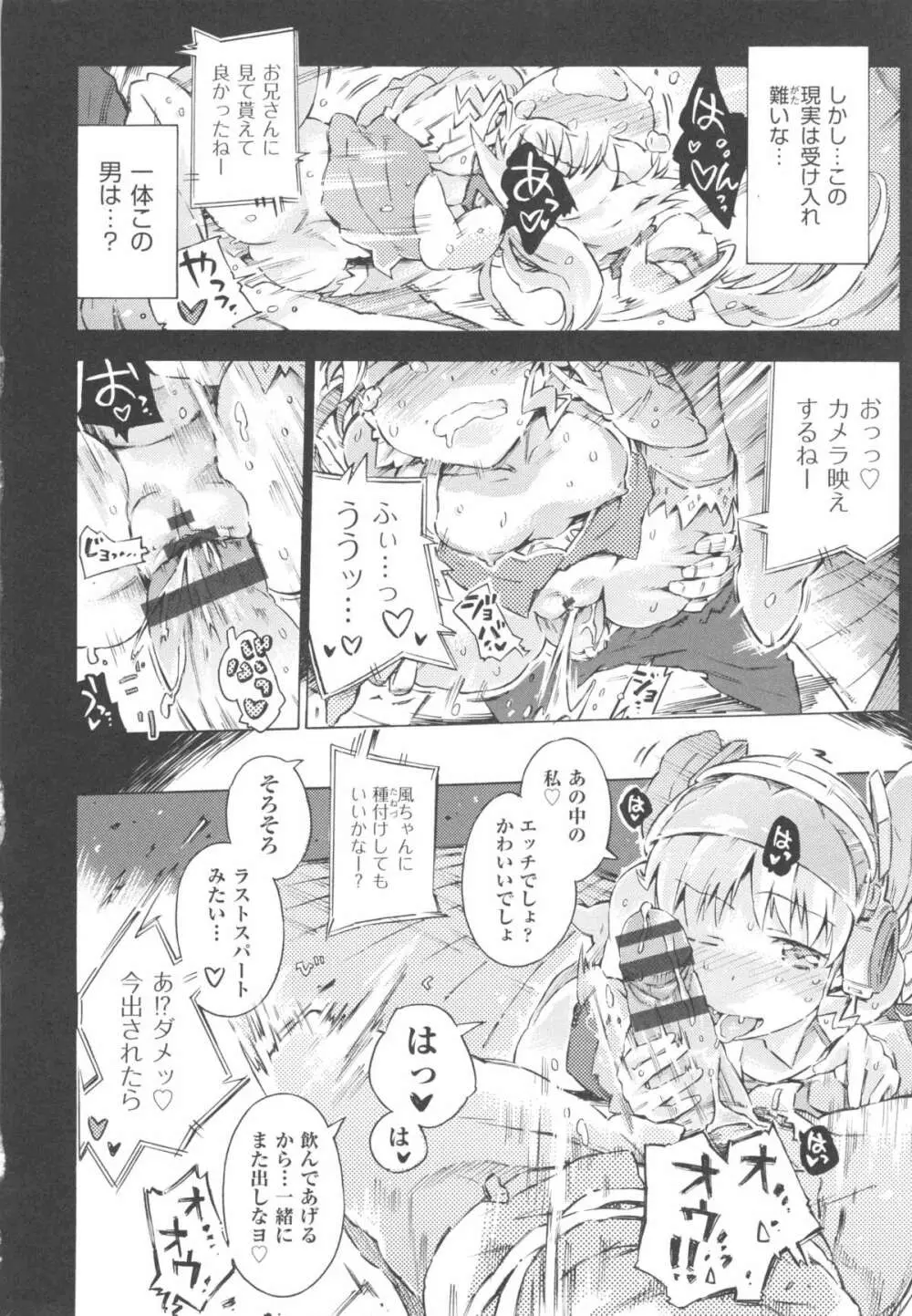 みずいろしずく Page.164