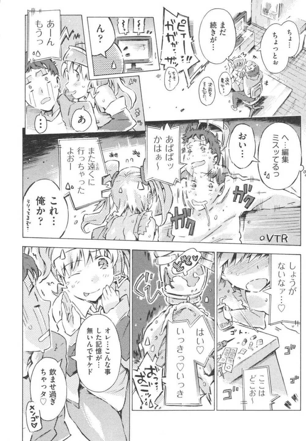 みずいろしずく Page.166
