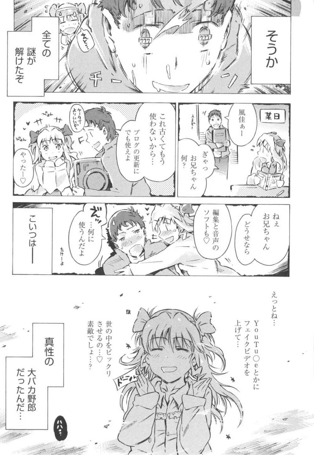 みずいろしずく Page.167
