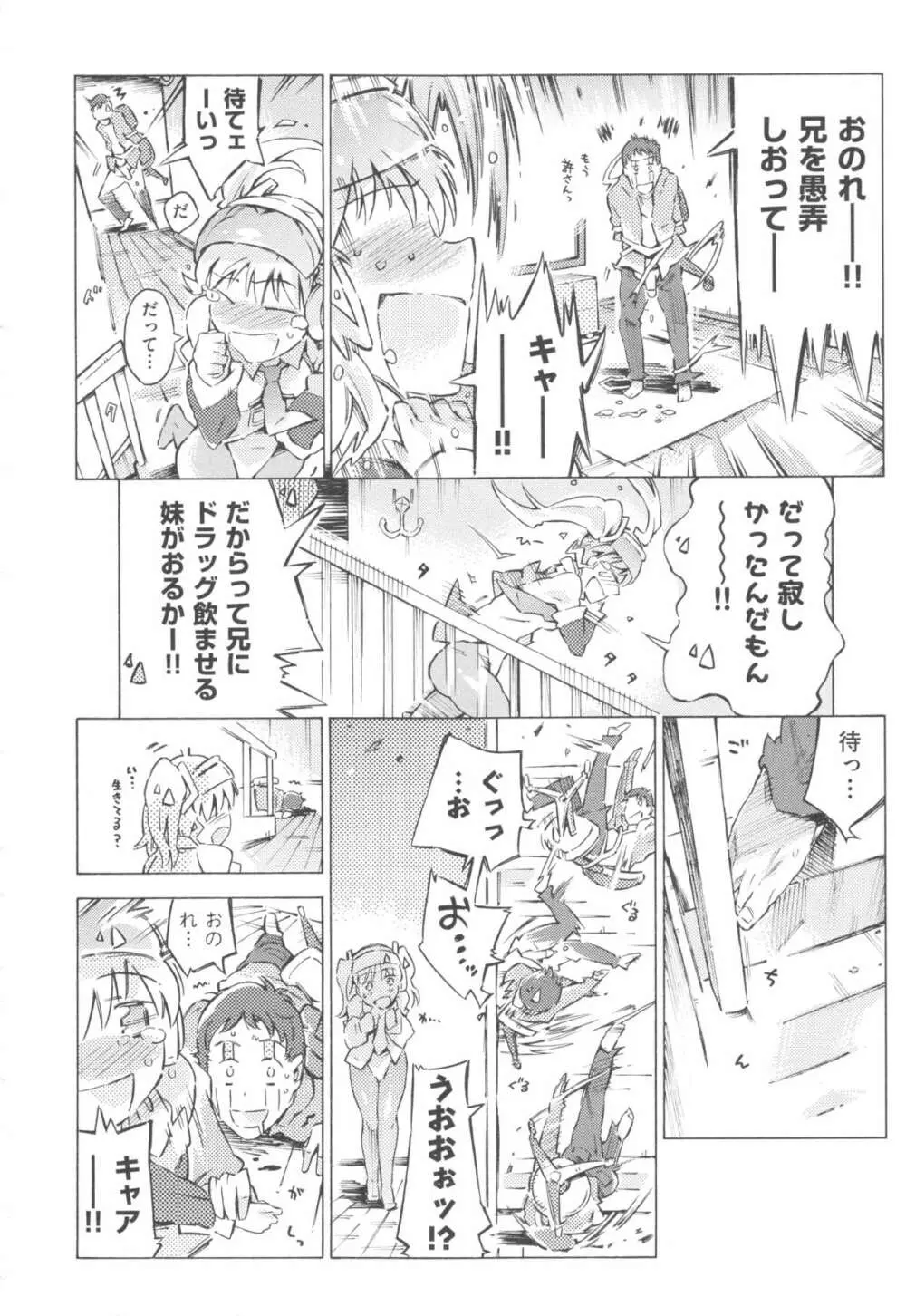 みずいろしずく Page.168