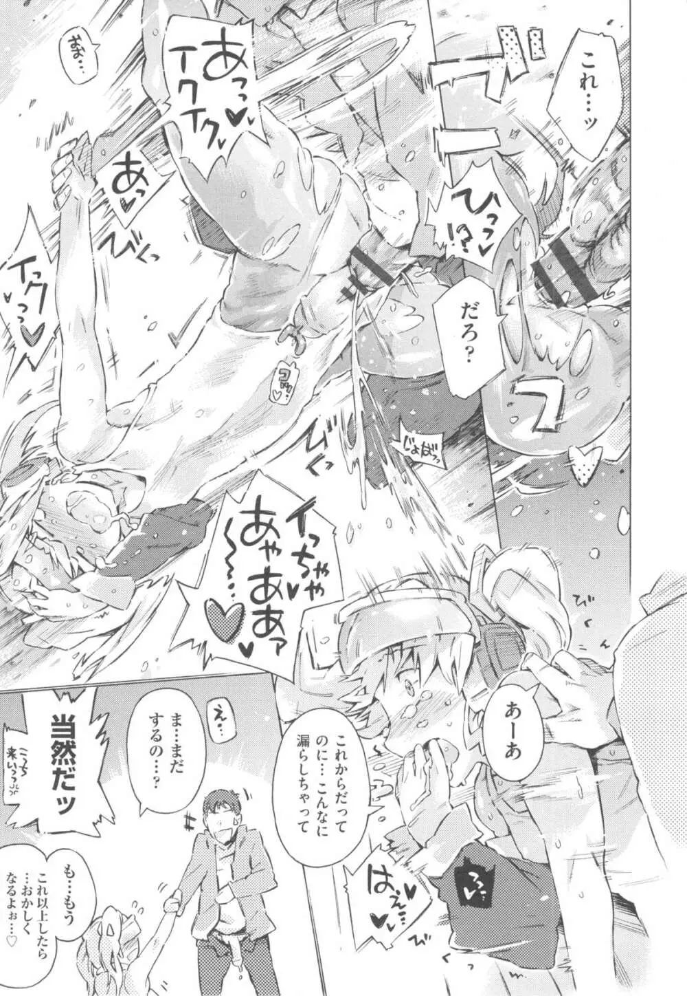 みずいろしずく Page.173