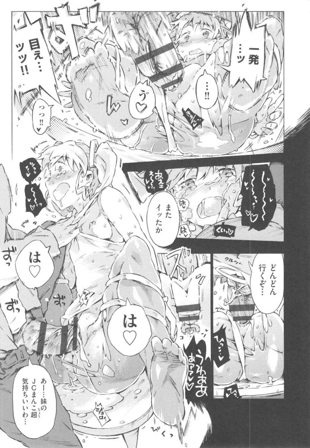 みずいろしずく Page.175