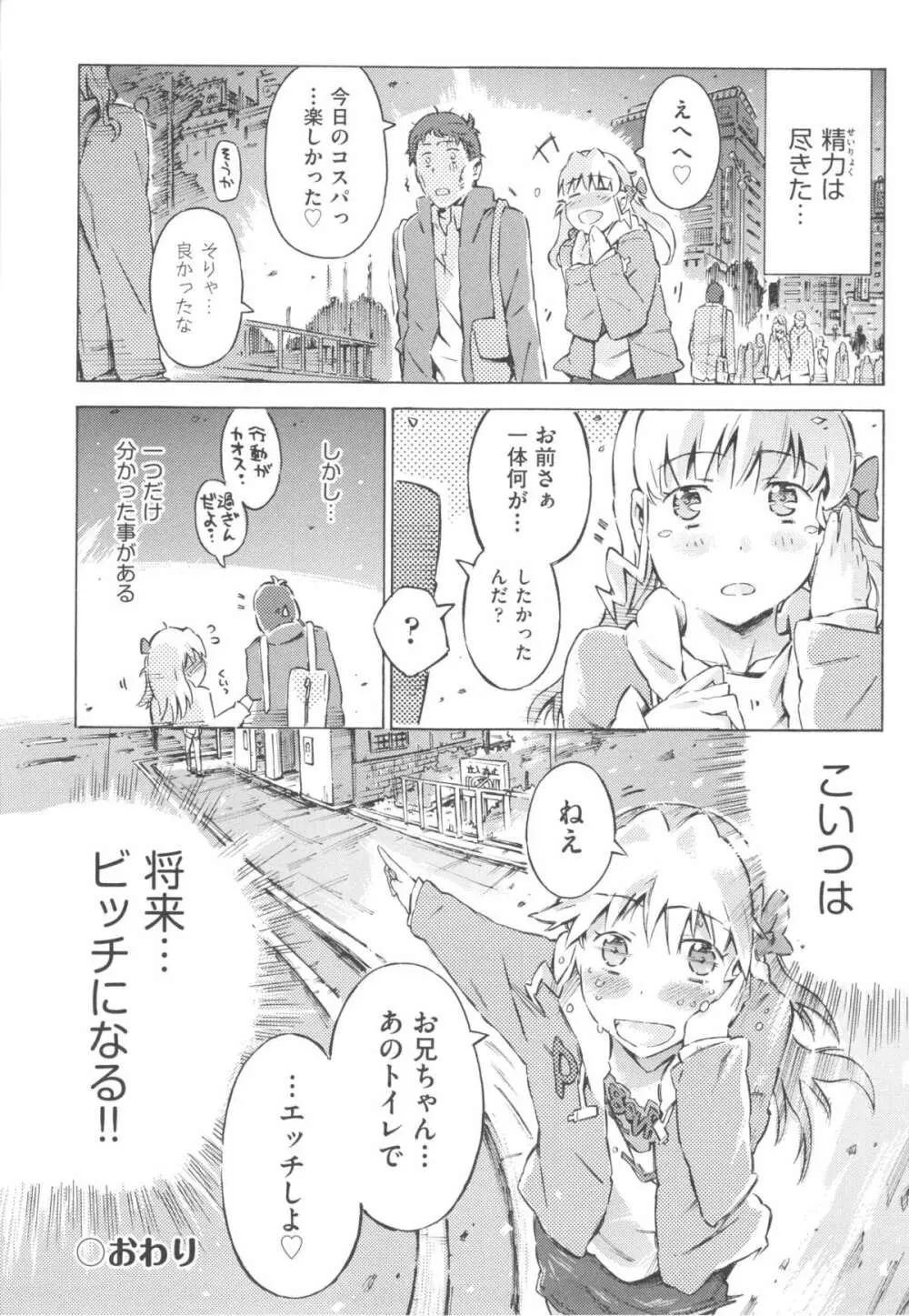 みずいろしずく Page.180