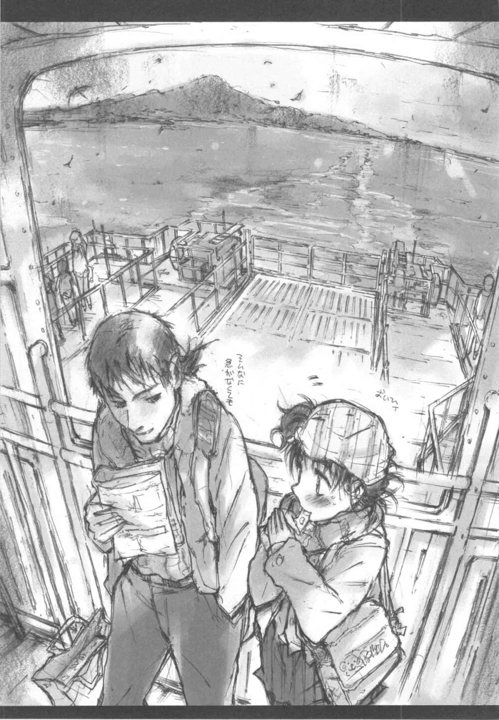 みずいろしずく Page.181