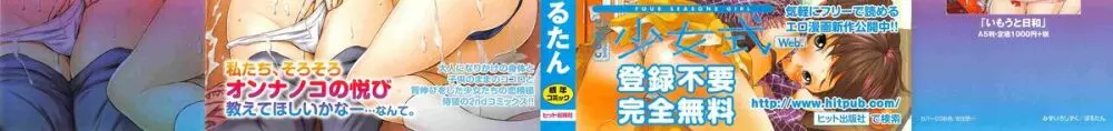 みずいろしずく Page.2