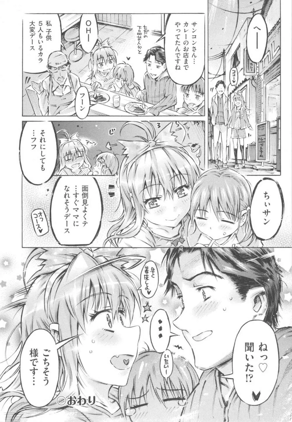 みずいろしずく Page.24
