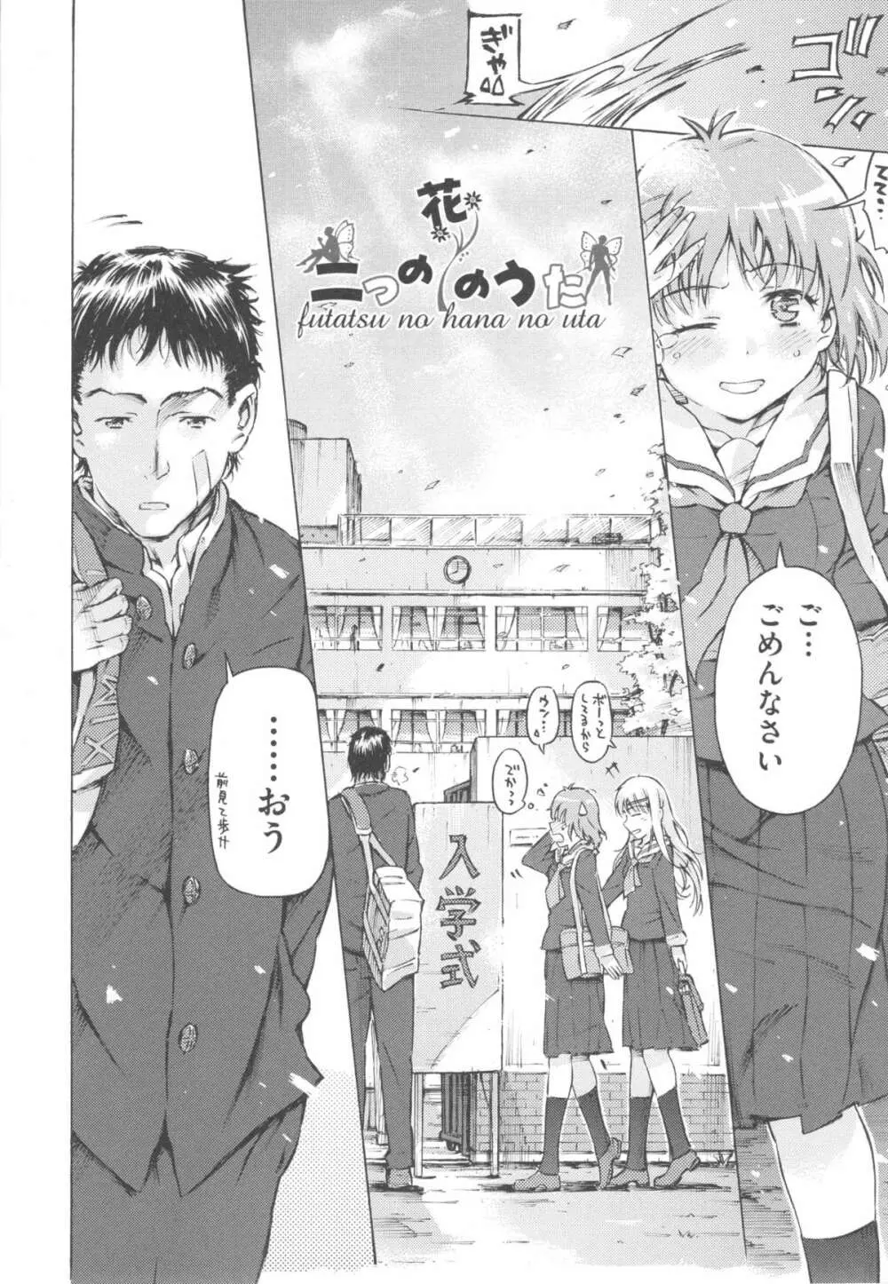 みずいろしずく Page.28