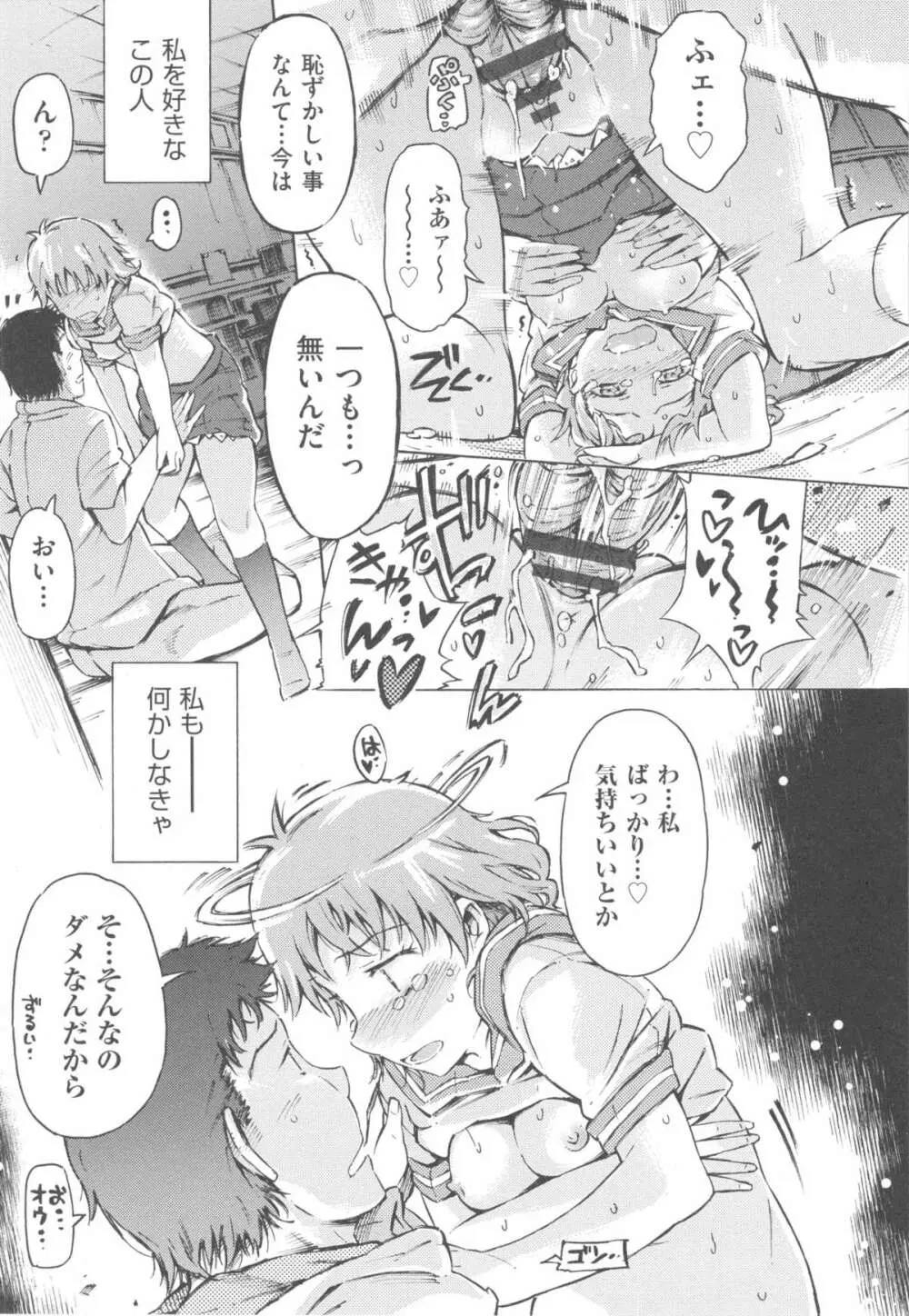 みずいろしずく Page.47
