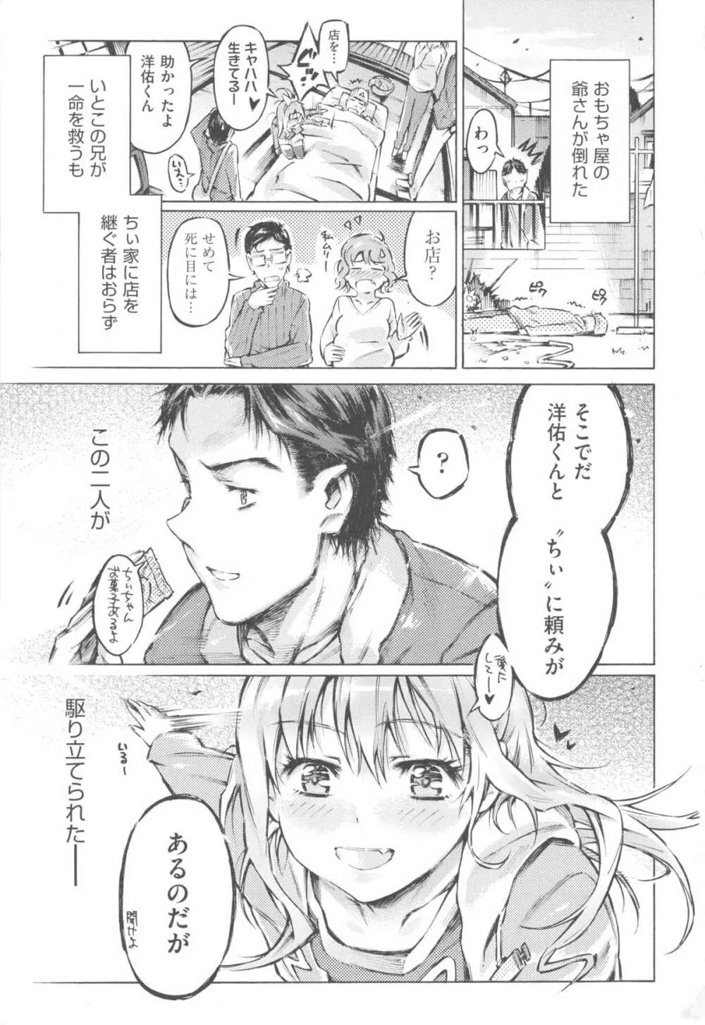みずいろしずく Page.5