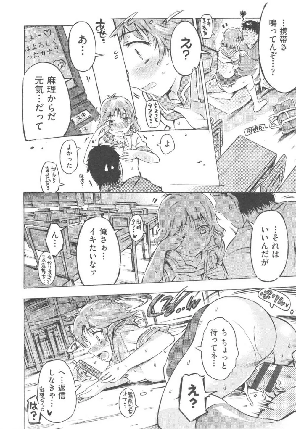 みずいろしずく Page.50