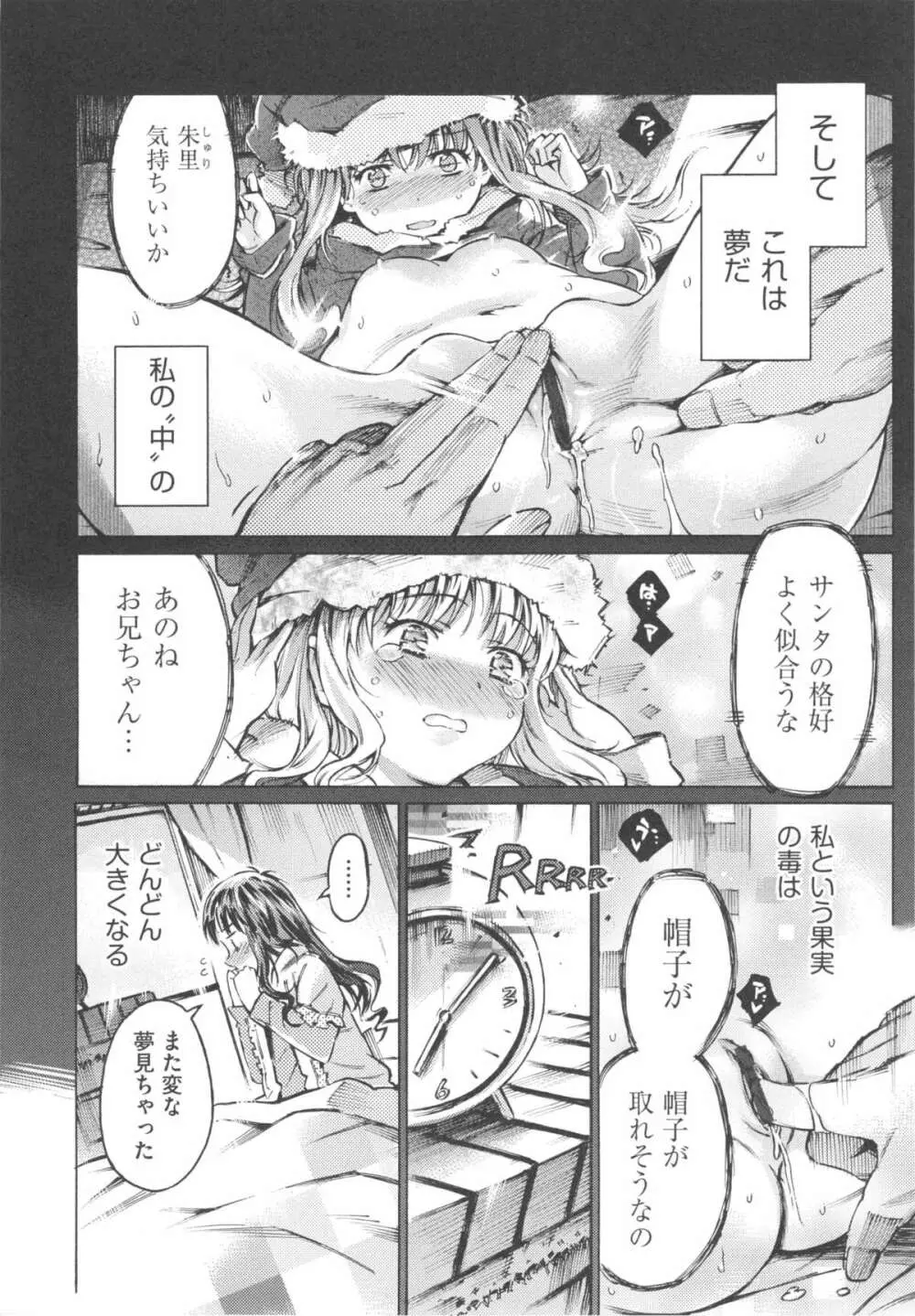 みずいろしずく Page.58