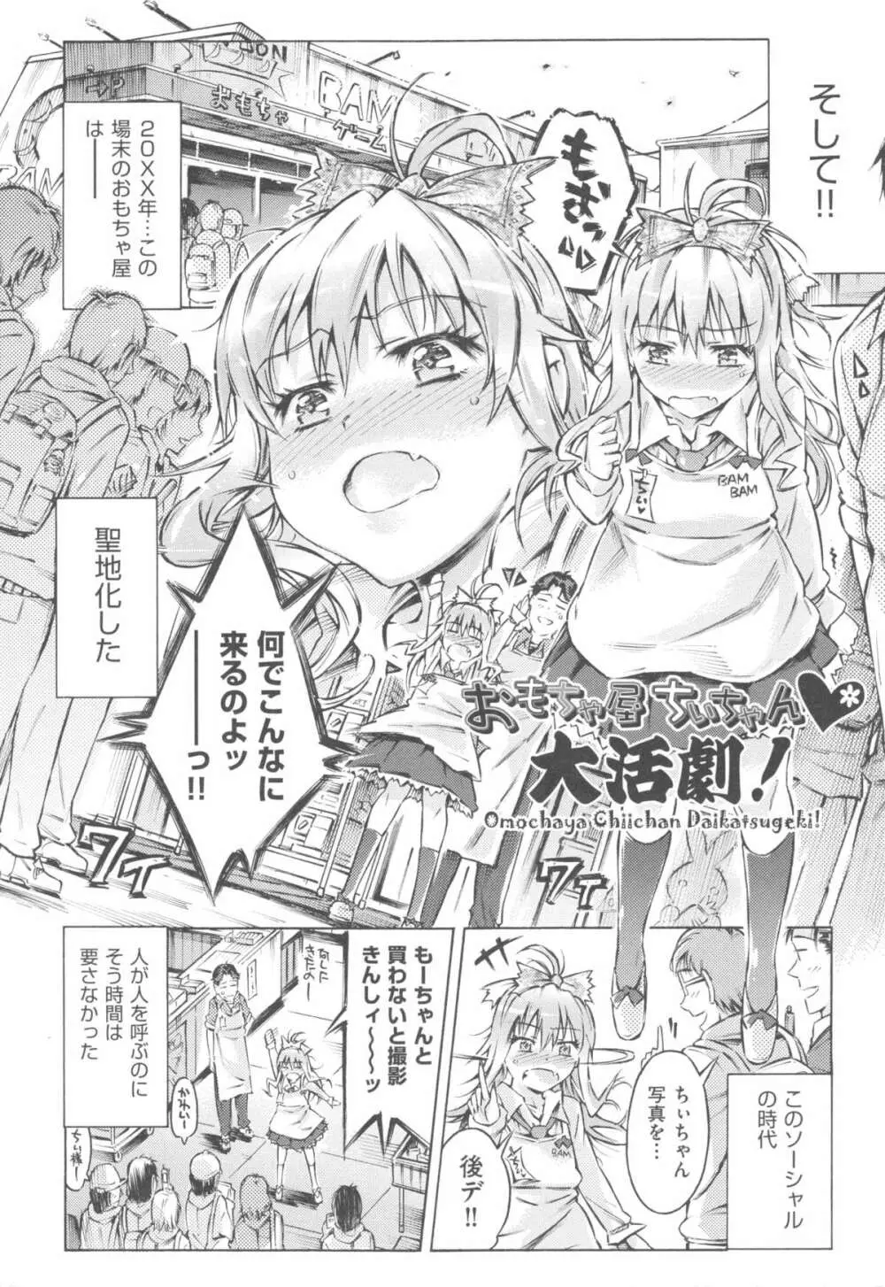 みずいろしずく Page.6