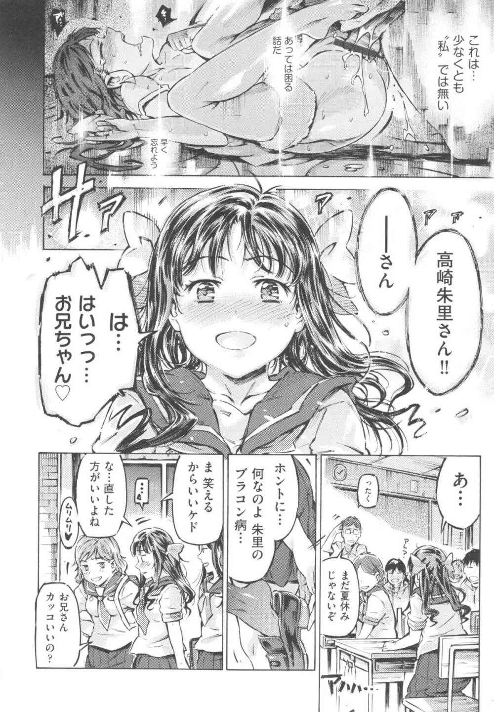 みずいろしずく Page.64