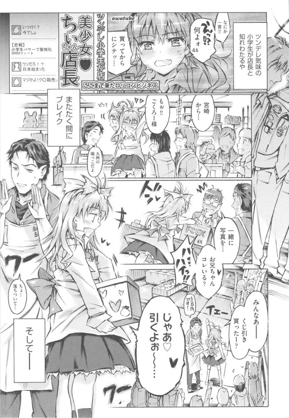 みずいろしずく Page.7