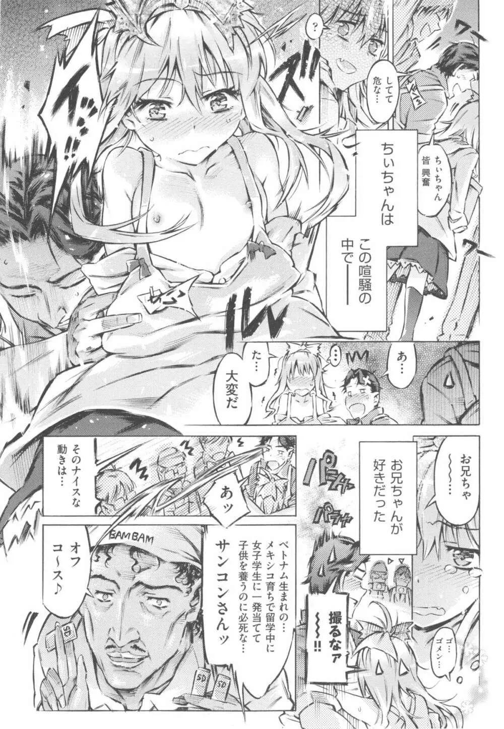 みずいろしずく Page.8