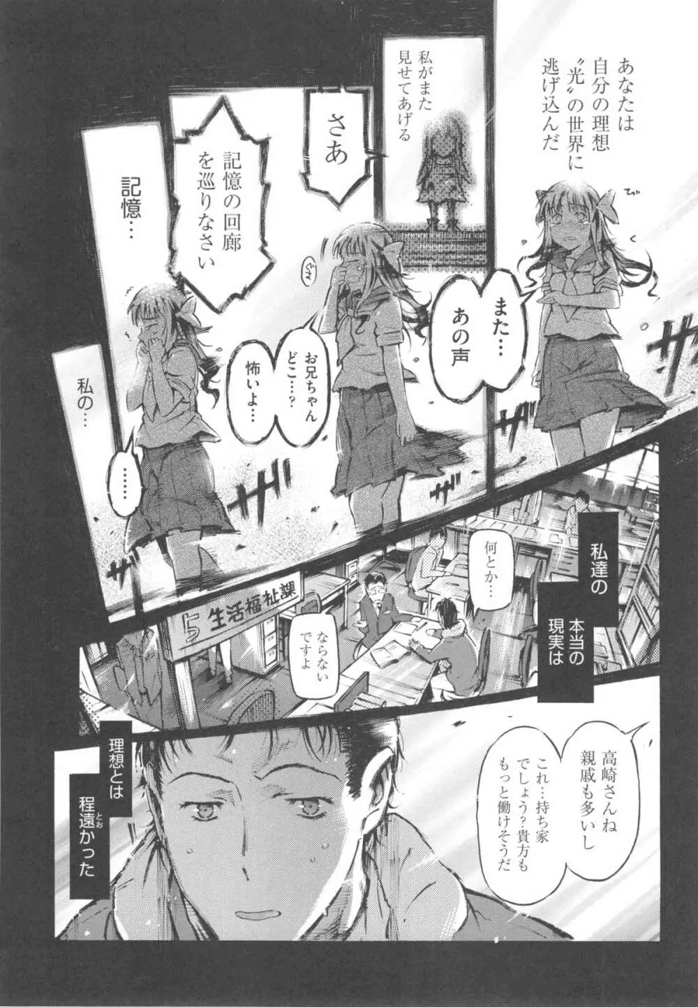 みずいろしずく Page.88