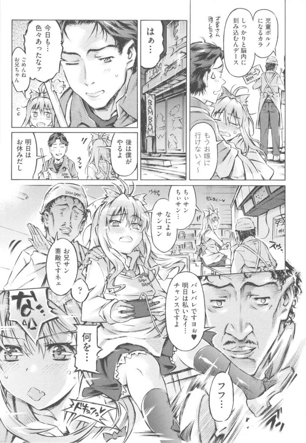みずいろしずく Page.9