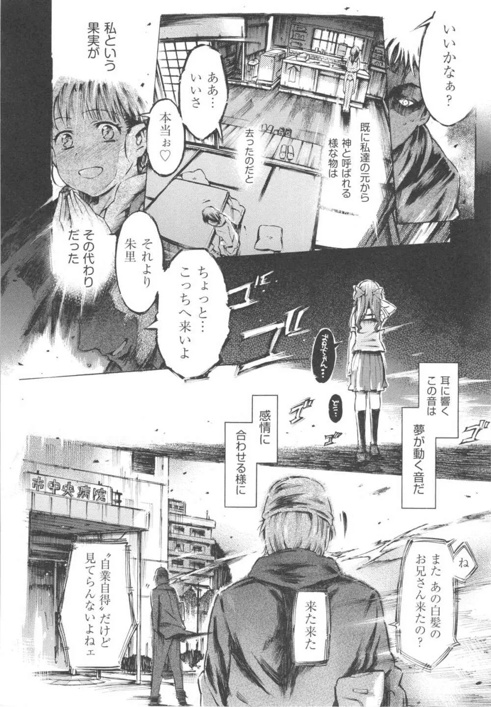 みずいろしずく Page.90