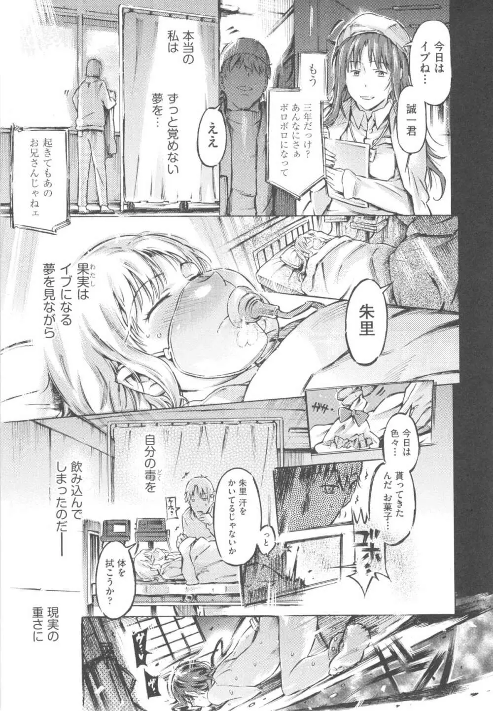 みずいろしずく Page.91