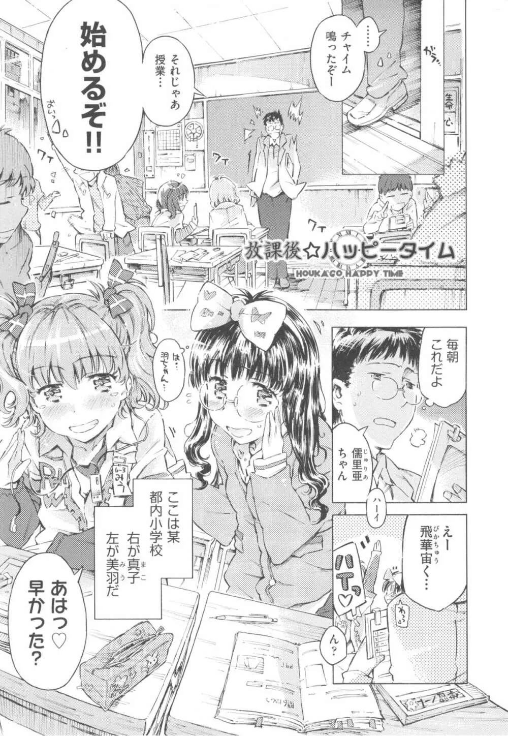 みずいろしずく Page.97