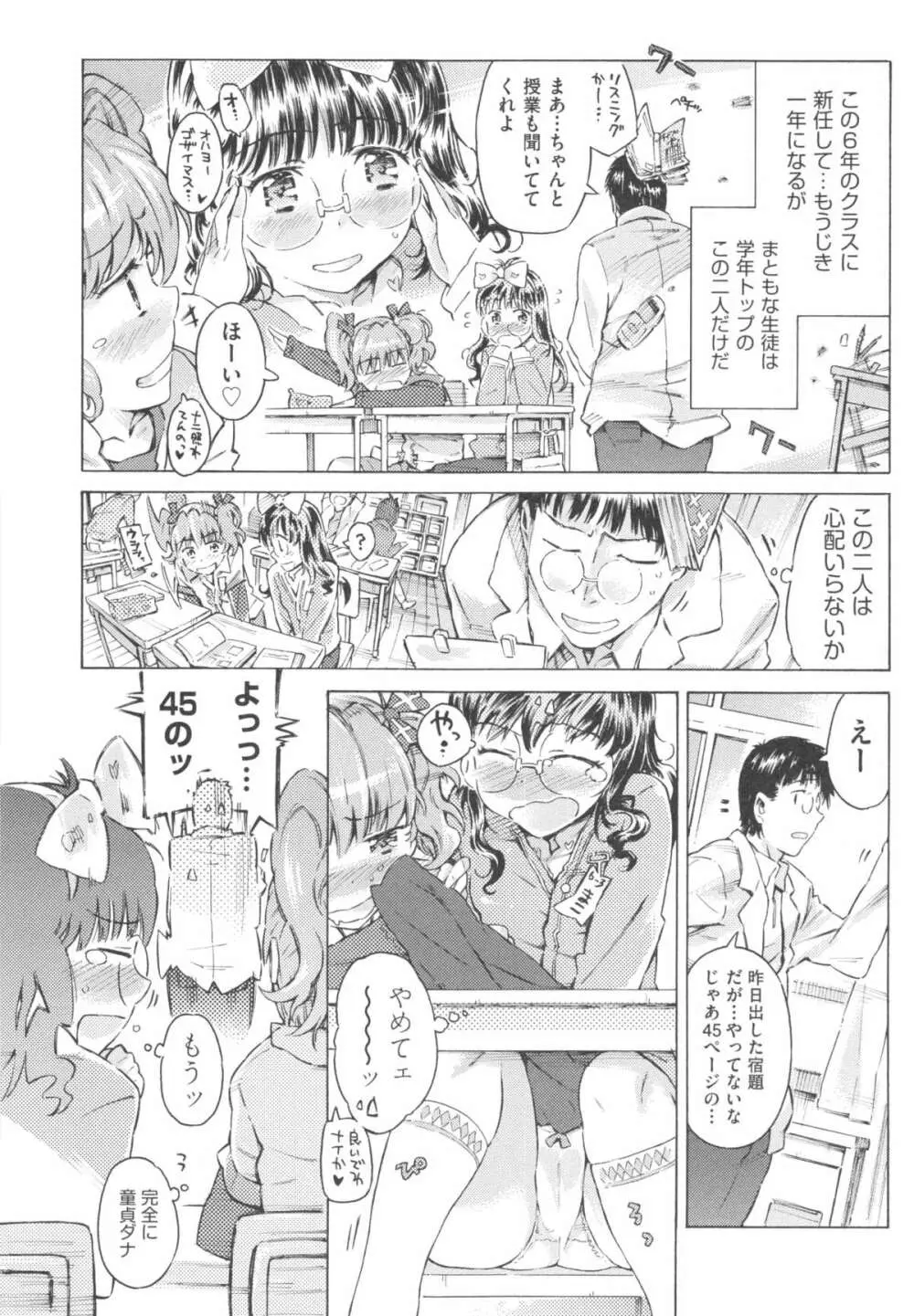 みずいろしずく Page.98