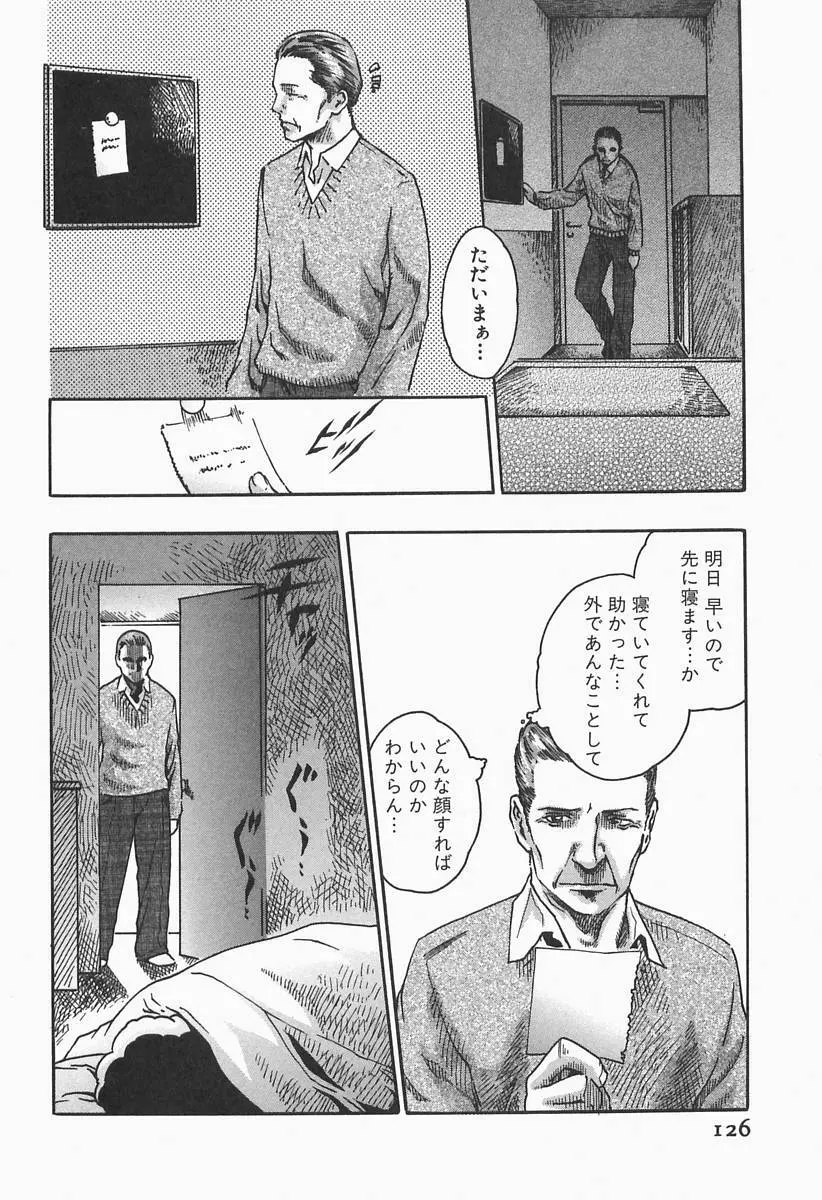 時間外勤務お姉さん Page.128