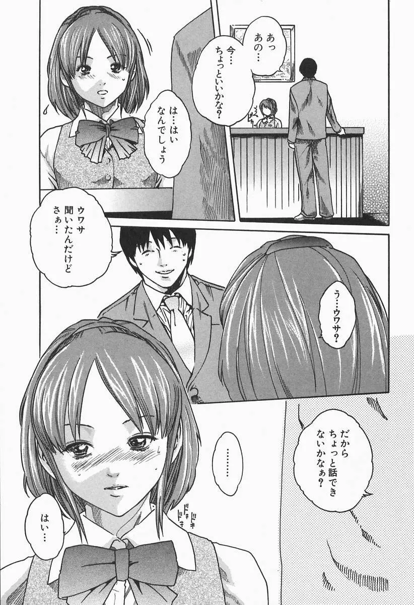 時間外勤務お姉さん Page.13