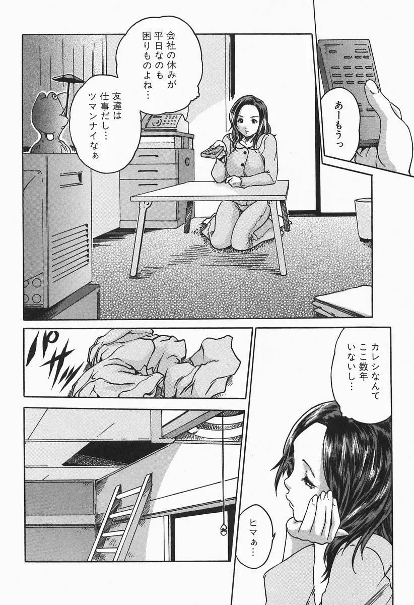 時間外勤務お姉さん Page.150